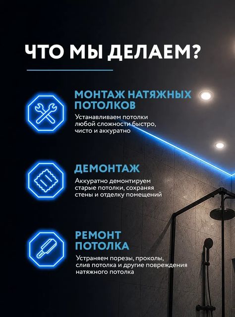Что мы делаем