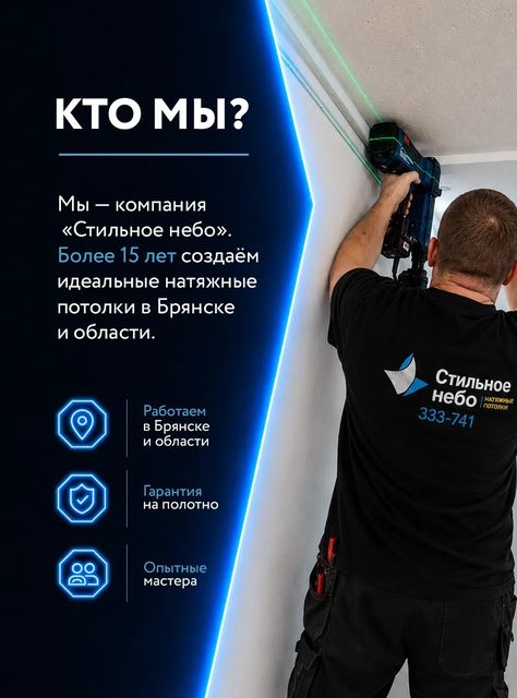 Кто мы