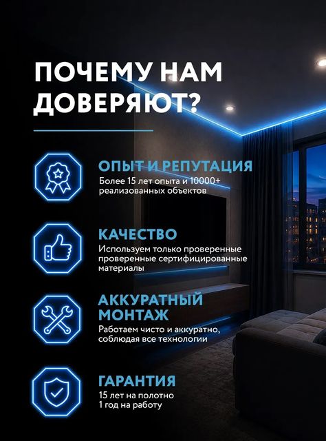 Почему нам доверяют