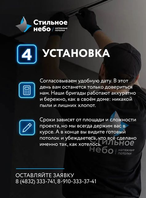 Шаг 4. Установка