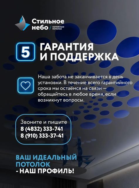 Шаг 5. Гарантия и поддержка